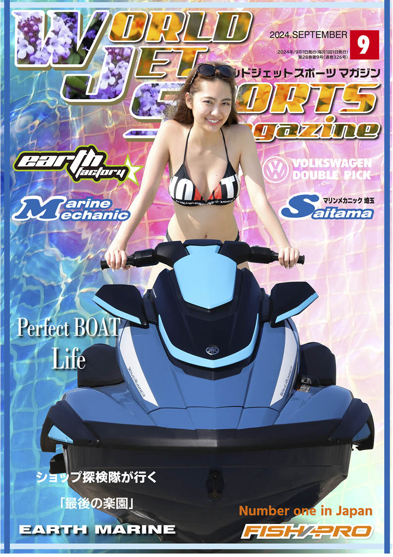 スポーツマガジン11月号　新体操 ワールドジェットスポーツマガジン9月号 ｜スズキマリンニュース